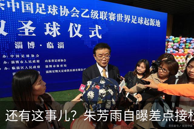 还有这事儿？朱芳雨自曝差点接杜锋的班当广东主帅，放狠话改写人生